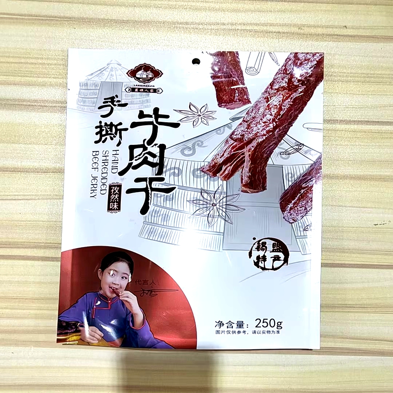 蓝旗人家手撕风干牛肉干250克零食独立包装内蒙古锡林郭盟包邮