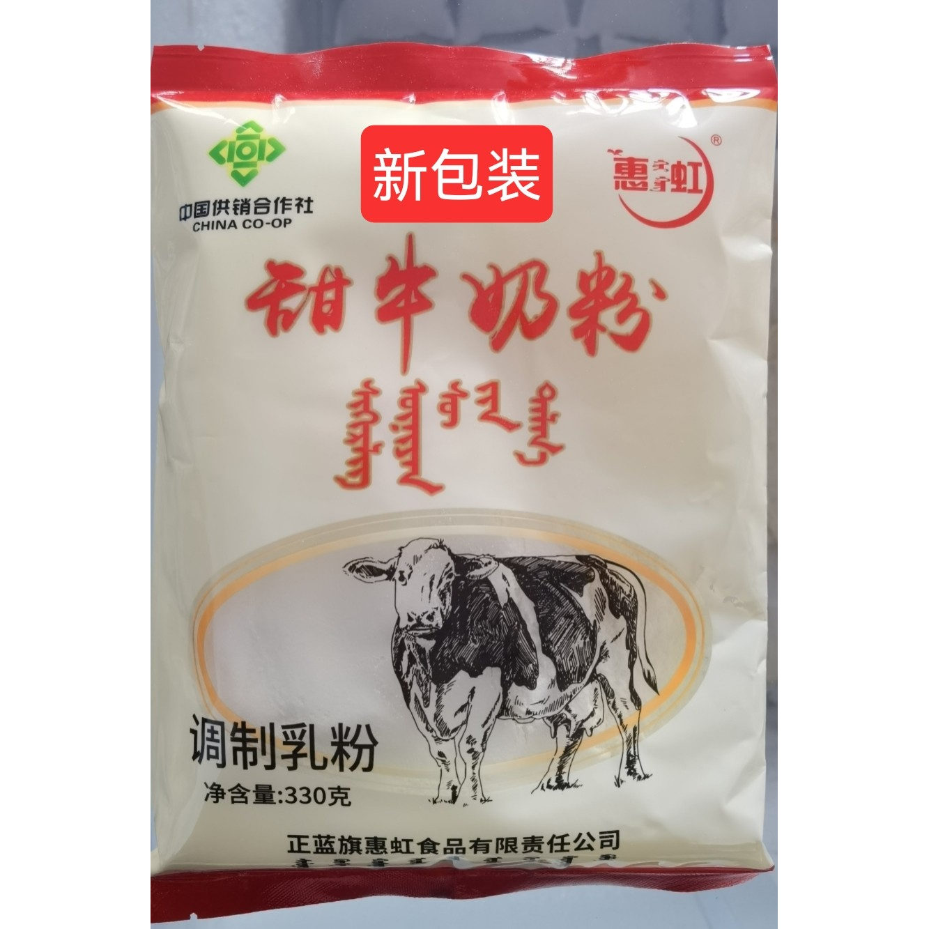 正蓝旗老奶粉速溶全脂甜牛奶粉早餐奶成人全脂纯牛奶粉内蒙古包邮