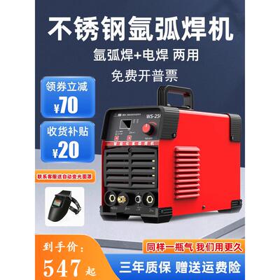 上海通用WS-250氩弧焊机家用小型不锈钢焊机工业级电焊机两用220V