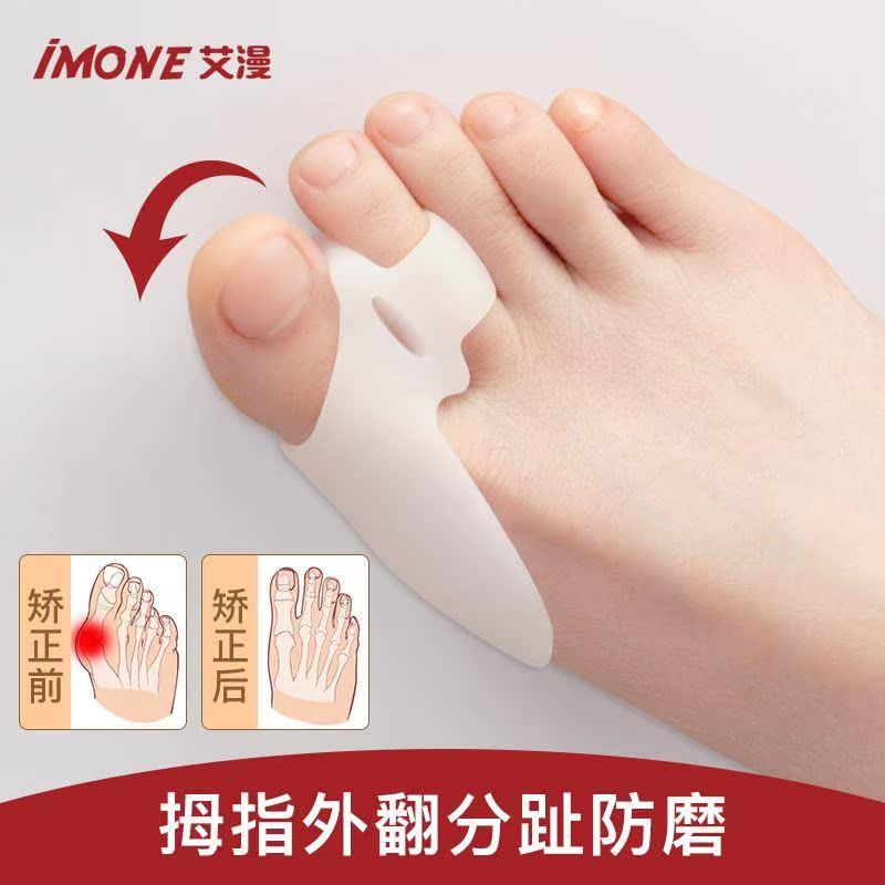 拇指外翻矫正器可以穿鞋硅胶大脚趾头外翻分趾器防磨保护男女士足