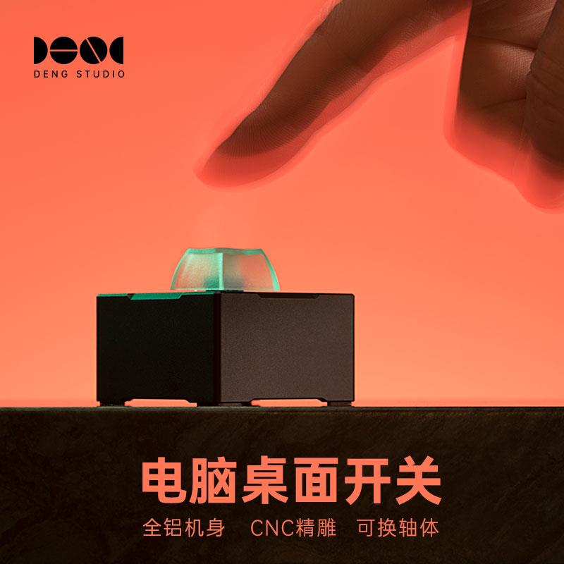 电脑开机键外置桌面开关按钮台式主机外接电源外置延长启动键