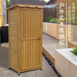 户外收纳柜庭院花园防水防晒多功能工具箱阳台储物露天杂物木质柜