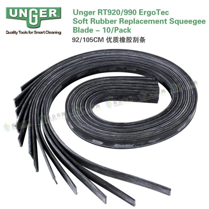 德国进口安格UNGER恩格工具 36/42寸 备用玻璃刮胶条刮水器水刮条