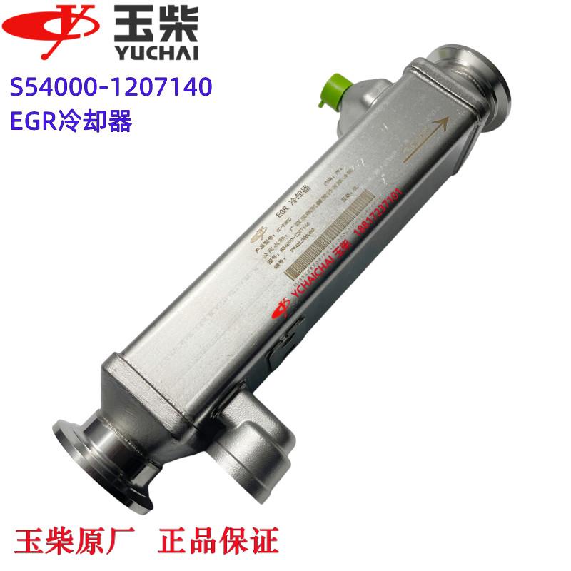 玉柴S06发动机国六S54000-1207140EGR冷却器福田江淮乘龙客货车