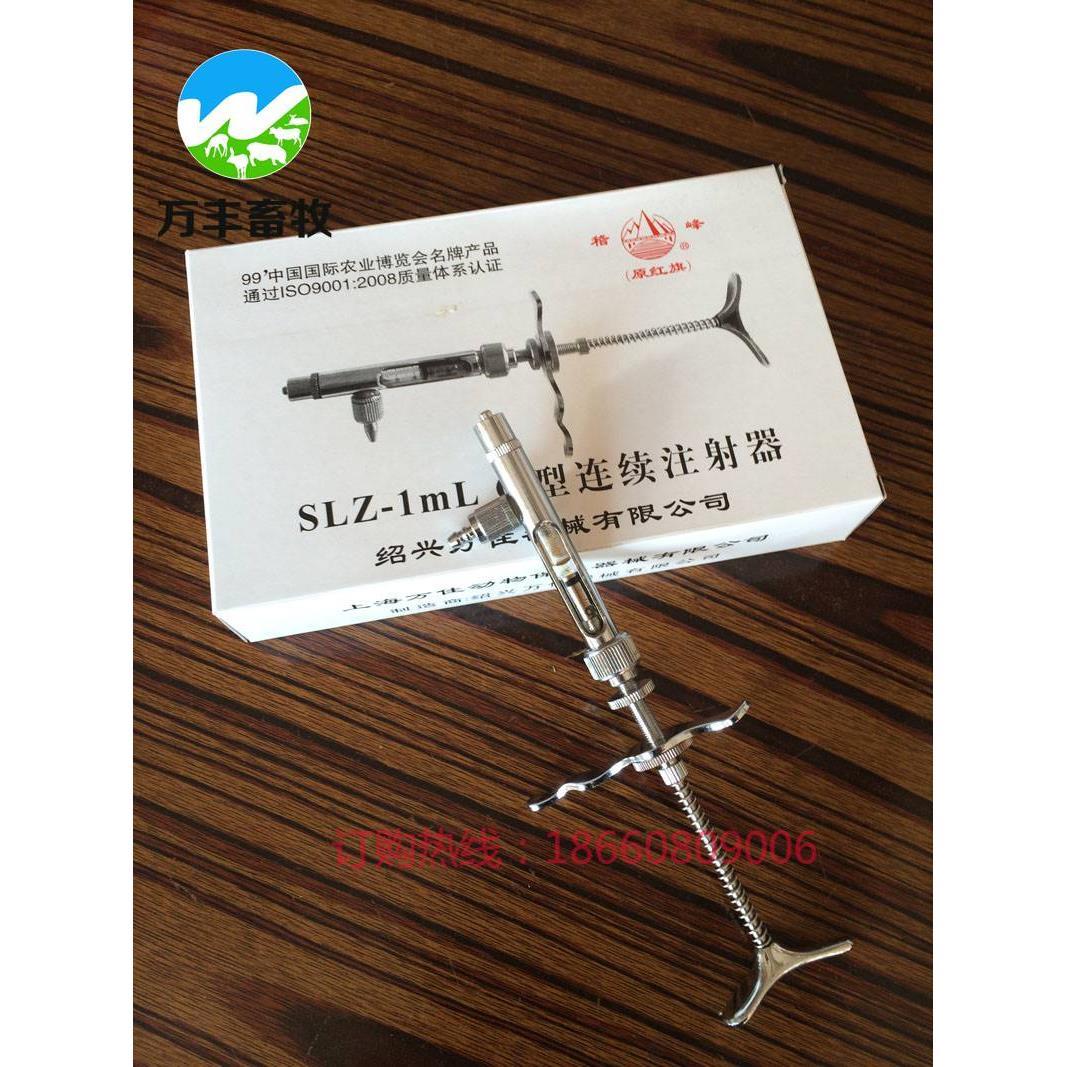 1毫升万佳（原红旗）可调连续注射器 禽用疫苗C型稽峰牌注射针管