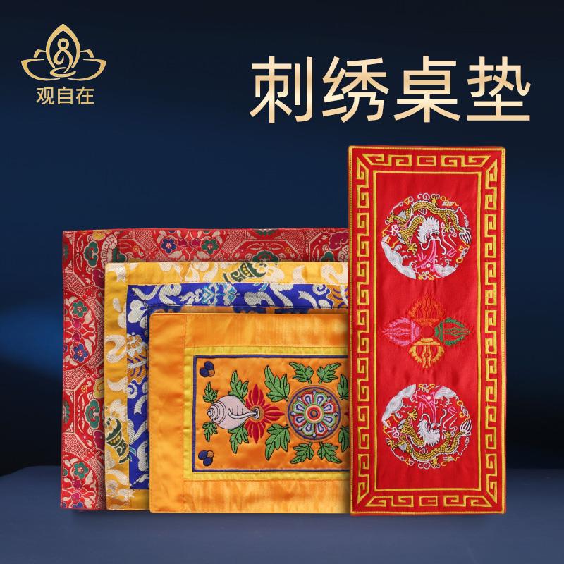 金刚铃杵垫法器垫刺绣佛台桌布抄经布双层加厚包经布供具垫八吉祥