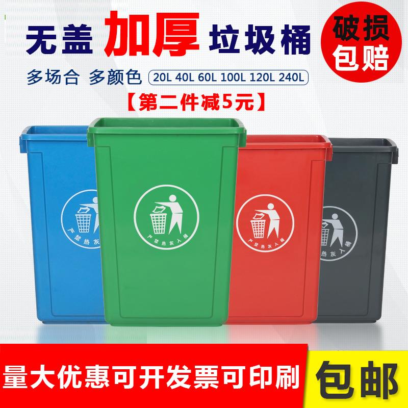 无盖长方形垃圾桶大号家用厨房户外分类环卫商用箱塑料筒大口径