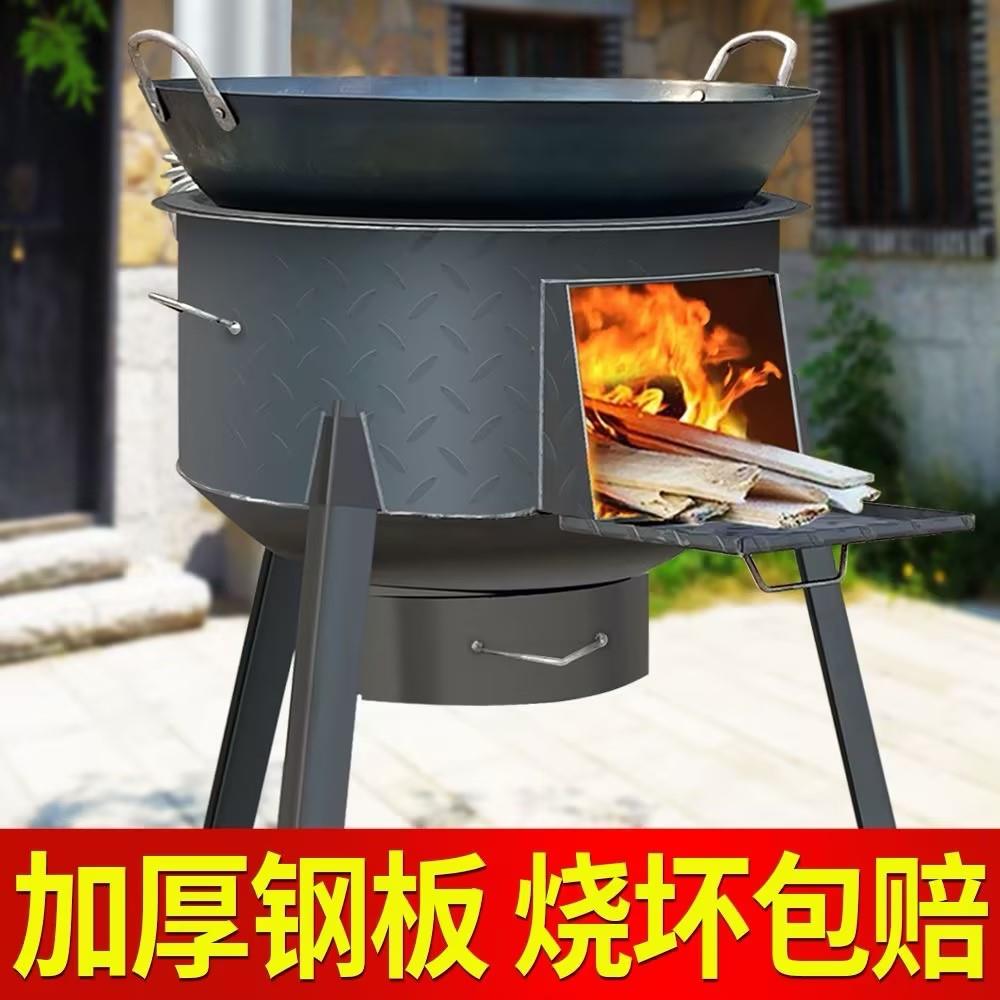 新式柴火炉家用烧木柴农村移动柴火灶大锅灶台户外无烟炉具地锅灶