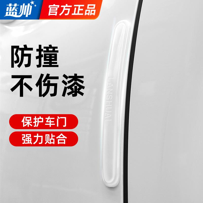 车门防撞条汽车门减震缓冲垫防刮蹭保护贴后备箱防碰撞车载防撞贴