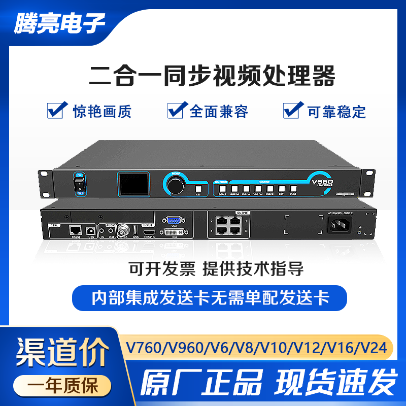 诺瓦视频处理器novaLED屏控制器