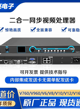 Nova诺瓦视频处理器V760V960V1160V6V8V12V16V24V32V40 LED控制器
