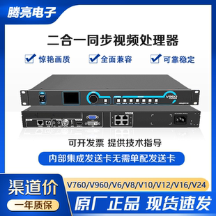 Nova诺瓦视频处理器V760V960V1160V6V8V12V16V24V32V40 LED控制器