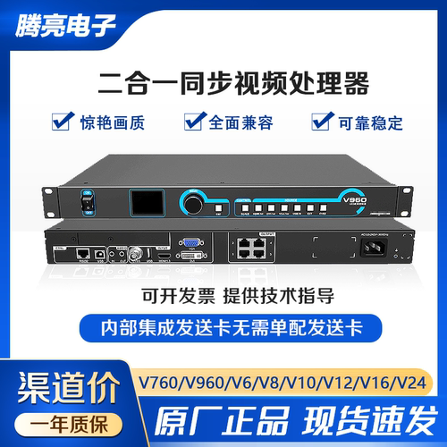 诺瓦视频处理器novaLED屏控制器