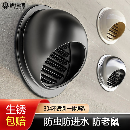 不锈钢通风口网罩厨房排风口