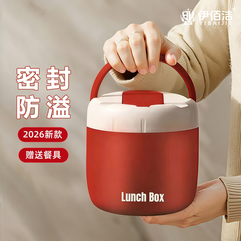 超长保温碗带盖上班族保温饭盒小巧便携提桶带饭神器学生餐盒汤碗