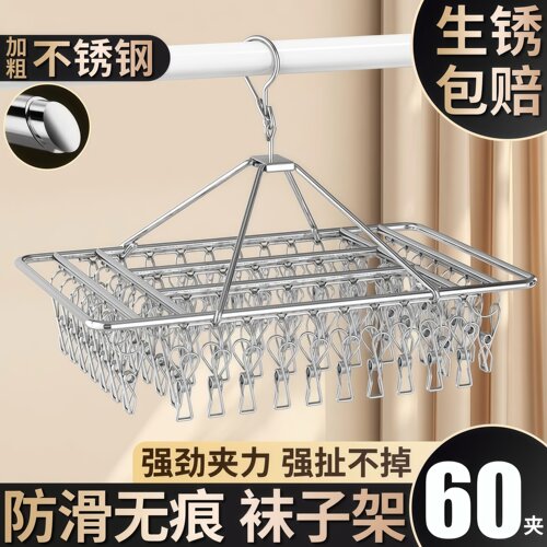 【袜子晾晒架热销榜T0P1】