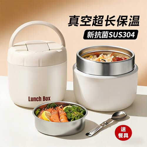 【2026新款】保温饭盒便当汤壶