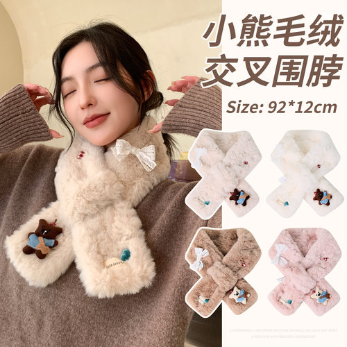 2025新款可爱毛绒围巾韩版小熊