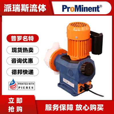 现货普罗名特隔膜计量泵VAMD12042 05075 04120PVT000S000机械泵