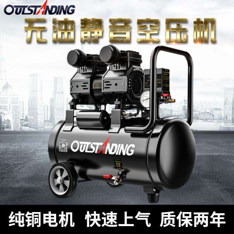 奥突斯无油静音高压空压机220V小型工业空气压缩机便携木工打气泵