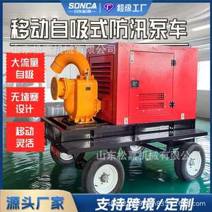 移动防汛泵车应急排涝抢险自吸泵1000立方柴油抽水泵灌溉排涝泵车