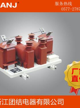 JLSZ-6、10户外组合互感器不锈钢高压计量箱 预付费计量