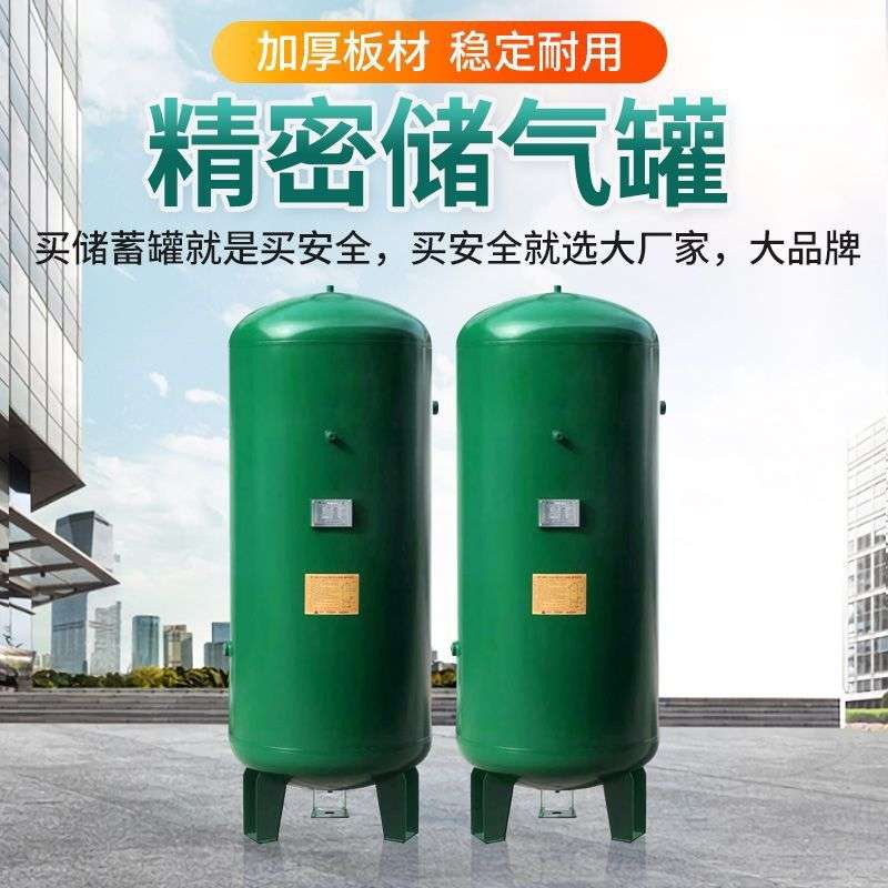 瑞德储气罐气罐高压压力立方缓冲真空气筒空压机气泵空压机工业级
