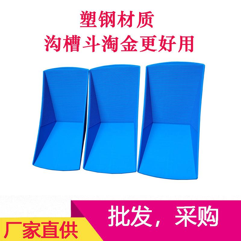 沟槽淘金盘 塑钢淘金斗 筛沙洗金盆 淘金木船 长方形簸子