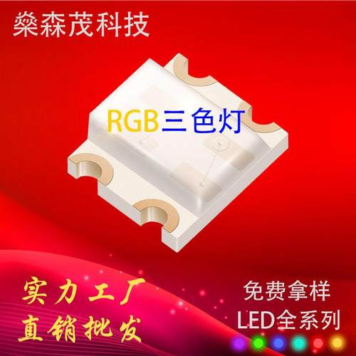 1615橙白绿三色灯led灯珠0603白橙绿LED发光二极光RGB三色高亮灯
