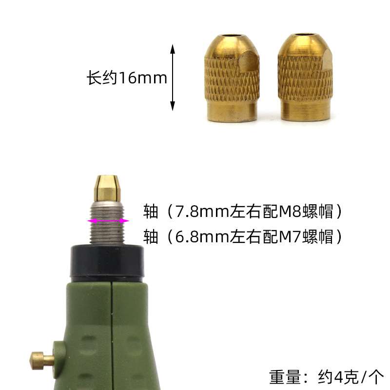 镀钛电磨夹头配件抛光打磨雕刻机工具玉雕核雕夹心夹芯螺帽M7M8