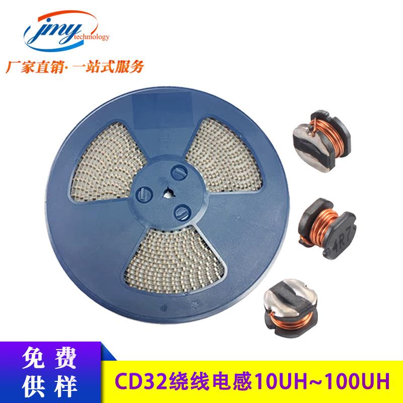 贴片绕线电感 CD32 10/22/47/100UH 3.5*3*2.4mm高感量 大电流