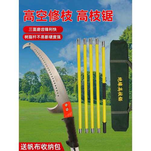 高枝锯树锯子园林绝缘伸缩高枝锯锯树高空锯修枝锯加长杆锯子