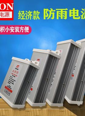 欧朗防雨水开关电源12V60W5A 150W 200W400W发光字变压器LED灯带