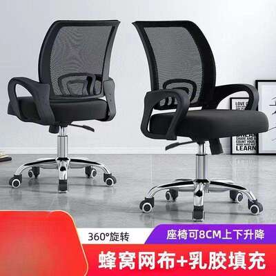 电脑椅久坐舒适家用办公椅升降转椅带滑轮会议椅网布靠背学习椅子