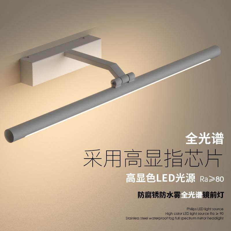 极简百搭镜前灯led卫生间浴室镜柜专用化妆洗漱镜子台灯
