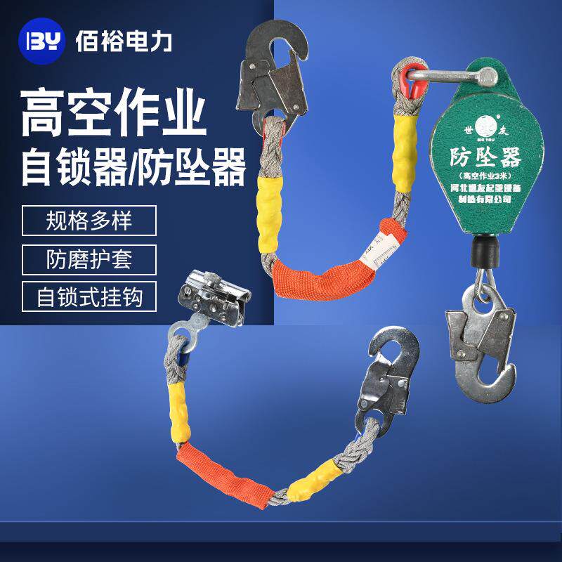 安全绳自锁器一体式自锁防坠落保护器高空作业速差自锁器高空防坠
