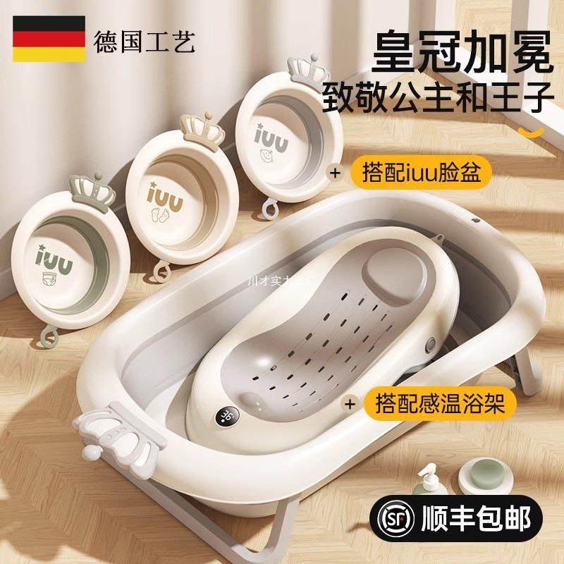 德式新生婴儿洗澡盆躺托一体可折叠可坐可躺家用宝宝浴盆大号浴桶
