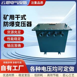三相矿用防爆变压器1140V 变压器KSG 660V转380V变220V36V干式