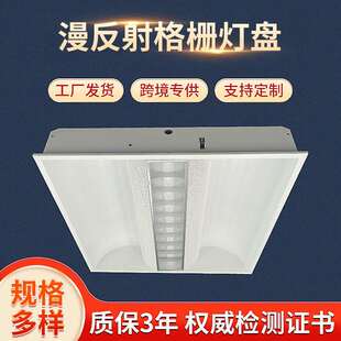 厂家直供LED漫反射太空盘灯嵌入式方形灯二次反射格栅灯595*595