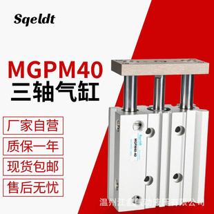 100 气动带导杆三杆三轴气缸TCM 150 25Z 125 175S MGPM40