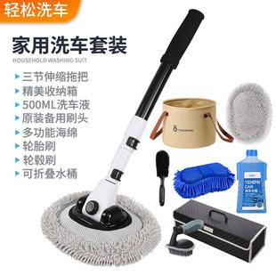 神器工具全套家用三件套 洗车拖把不伤车专用汽车软毛刷车刷子套装