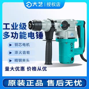 大功率电锤小电镐两用工业级家用多双用冲击钻电钻重型混凝土