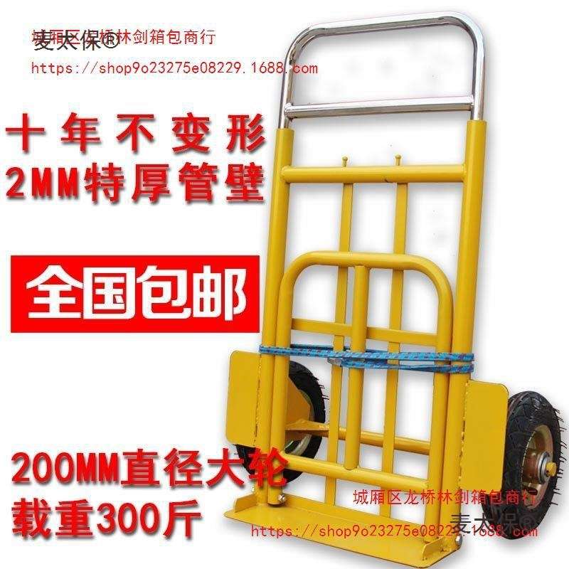 老虎车两轮手推车货载重王手拉车便携搬运车小拖车折叠拉货麦太保
