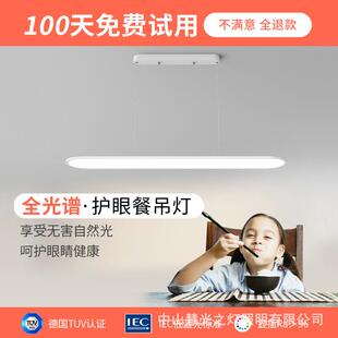 慧光之灯全光谱护眼led超薄餐吊灯2025年新款极简书房餐厅吊灯