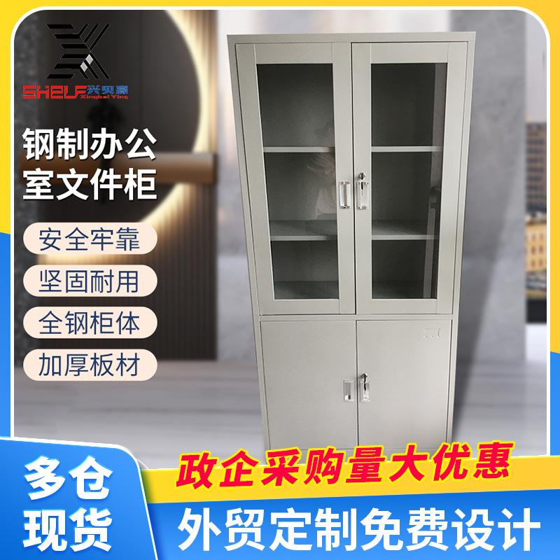 铁皮文件柜钢制办公家具储物柜办公室凭证柜加厚带抽阳台柜工具柜