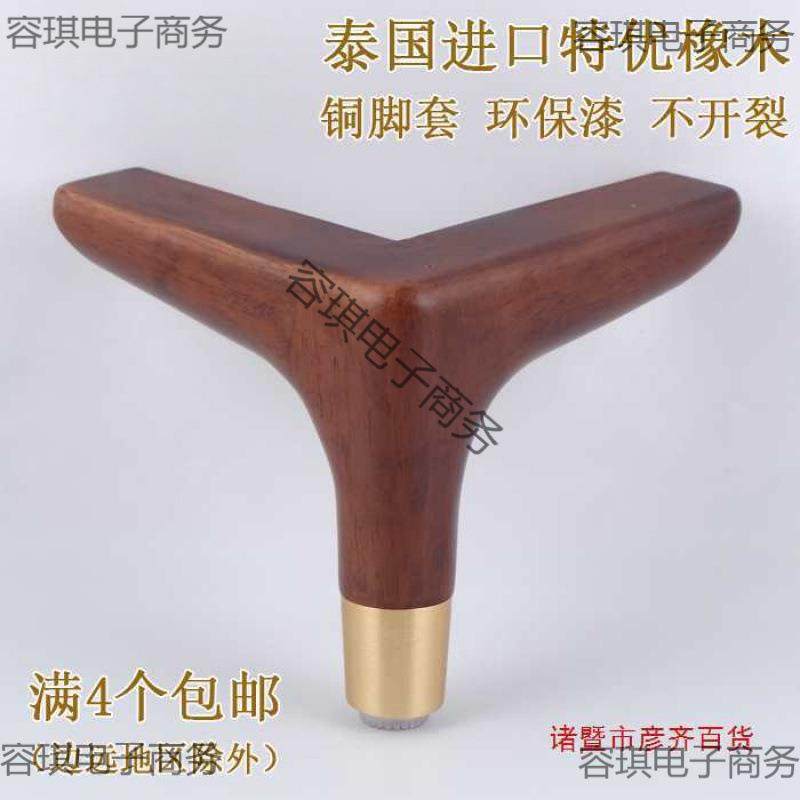 实木三叉脚茶几脚胡桃色橡木家具脚金色沙发脚仿古色木腿轻奢柜腿,电子元器件市场,其它元器件,淘宝优惠券,粉丝福利购,淘宝优惠卷