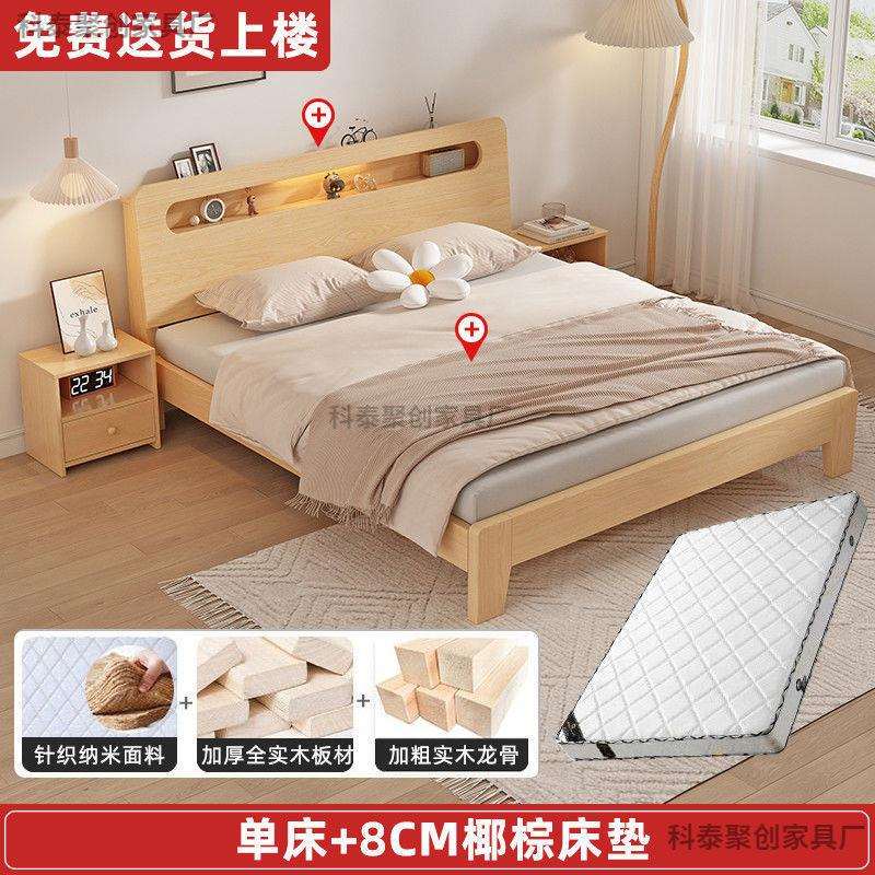 实木床1.5米双人床家用1.8米现代简约出租房经济型1.2m单人床架