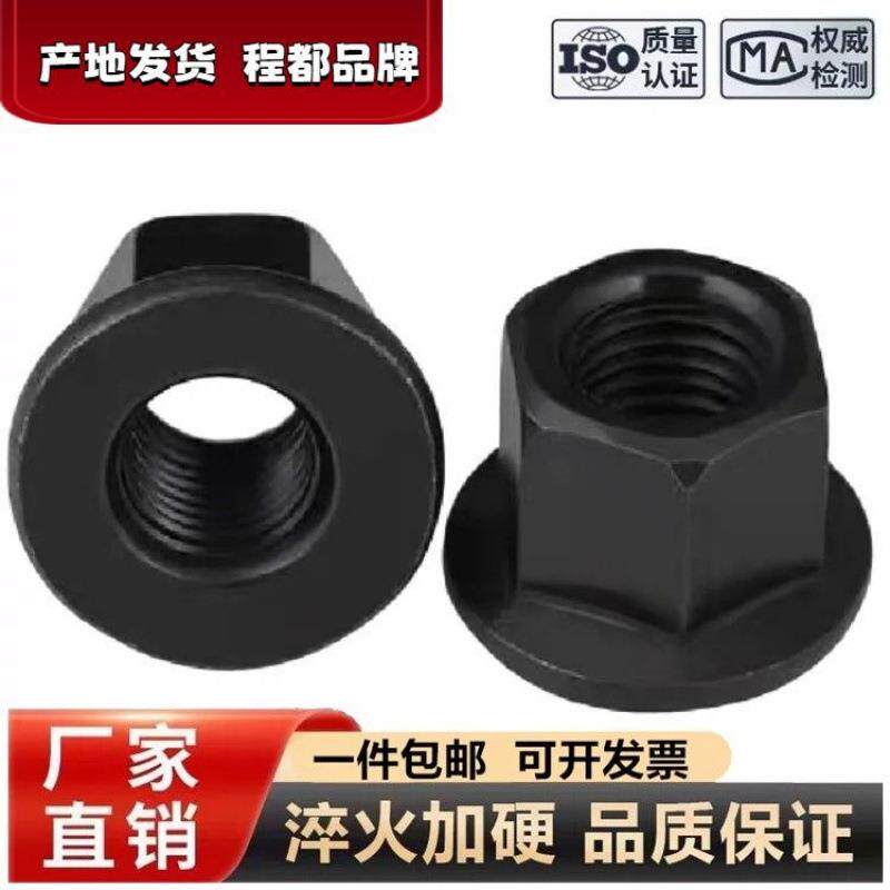 12.9级高强度法兰带垫螺母模具压板螺母M8-M36