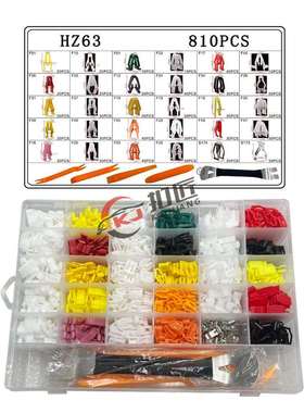 810PCS盒装卡扣 汽车音响CDDVD导航机面板卡扣 中控台仪表台HZ63