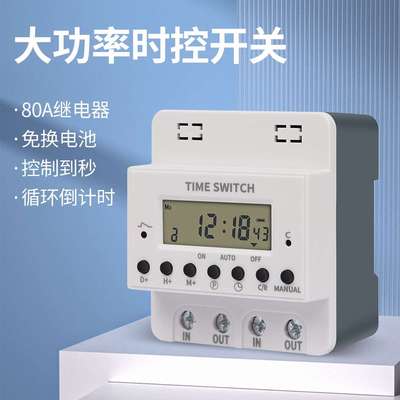 KG316T智能时控开关定时器220V定时开关时间控制器可定时自动开关